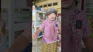 រឿង យាយភ្ញាក់ 🤣តោះសើច🤣 [ Funny Video ]