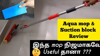 இந்த mop இருந்தா வீடு முழுவதும் ஈஸியாக சுத்தம் செய்யலாம் || aqua mop review in Tamil ||