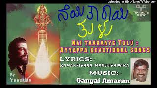 Kann Bulad thoola Tulu Song by KJ.Yesudas