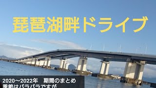 日吉東照宮、白鬚神社、メタセコイア並木、コスモス畑、紅葉の百済寺＆日吉大社