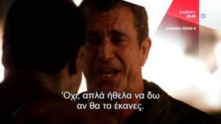 ΦΟΝΙΚΟ ΟΠΛΟ 4 (LETHAL WEAPON 4) - trailer