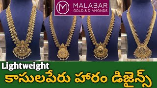 Malabar lightweight kasulaperu haram designs with price//Kasumala//Malabar gold and diamonds//Gold