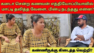 நின்ற நாட்டில் திடீரென காணாமல் போன அண்ணா | Tamil | SK VLOG