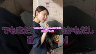 食べたい彼女#shorts #youtube #カップル #同棲 #同棲カップル #おすすめ #日常 #夜ご飯 #料理 #彼女 #彼氏 #tiktok #食欲 #チャンネル登録お願いします