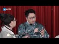 张靓颖 古装扮相好美 华少提议集体换古装《还有诗和远方2》ep8 花絮 浙江卫视纪录片