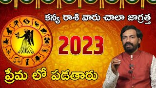 2023 కన్య రాశి ఫలితాలు | kanya Rashi 2023 Rashi Phalalu | 2023 Predictions In Telugu Virgo Horoscope