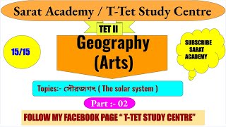 সৌরজগৎ (The Solar System).Part :-02.Geography.Tet II.Sarat Academy.