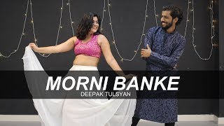 Morni Banke | Wedding dance | Guru Randhawa | Badhaai ho | Deepak Tulsyan & Pogo Choreography