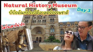 เที่ยวไม่เสียตังค์ ที่พิพิธภัณท์ประวัติศาสตร์ธรรมชาติ(Natural History Museum) London  21/8/65