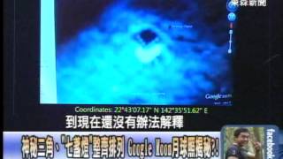 月球表面驚現4千公尺長「太空船」 隕石坑中宇宙飛船秘辛！？ 20140603-02