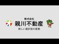 沖縄不動産【御成約】金武町屋嘉、売土地物件、不動産売買契約。