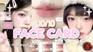 how to have a LETHAL FACE CARD naturally 🩰🦢 (facial massage, skincare, eyes, etc.)