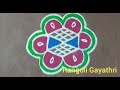 3 pulli 10 kolangal சின்ன சின்ன அழகான ரங்கோலி கோலங்கள் 3 dots rangoli simple kolam