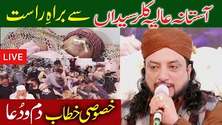 Haq Khatteb Hussain Special Dum & Dua from Astana Aliya Kallar Syedan | Live | Haq Badshah 1