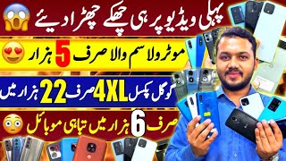 Low Price Google pixel 4XL OnePlus Motorola One Fusion LG Vivo S1 Oppo ||Technical Gossips