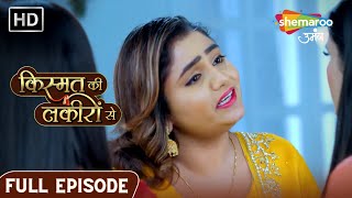 Kismat Ki Lakiron Se | Full Ep | Soniya Ko Milli Abhay Ki Sahaanbhooti | Ep 127 | Hindi Drama Show