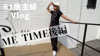 シニアライフ60代【日本一時帰国後編】マンション売却の税金は？／34年ぶりの(Me Time)私の時間