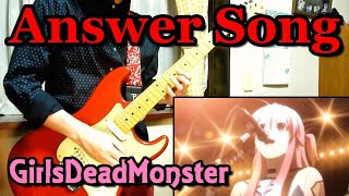 【TAB】Girls Dead Monster 『Answer Song』Guitar cover【Angel Beats!】