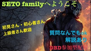 DBD配信　のんびり楽しく参加型配信\u0026キラーやってく