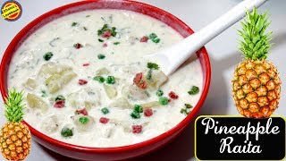 रोज़ के खाने में ऐसे बनाए ये Sweet Pineapple Raita-pineapple raita recipe in hindi-how to make raita