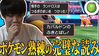 【剣盾】エアプにはできない完璧すぎる読みを決めるライバロリ【2022/03/05】