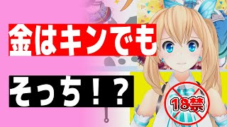 違う！違う！【ミライアカリ抜き】