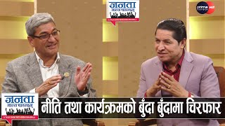 कांग्रेस प्रमुख सचेतकले किन गरे ओलीको प्रशंसा? सभामुखमाथि महाभियोग? देउवा र शेखरबीच गोप्य सम्झौता