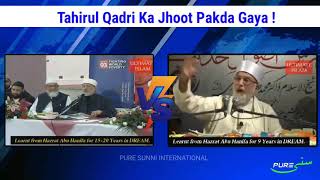 Dr Tahirul Qadri Ke Khwab Me Imame Azam Abu Hanifa ? Jhoota Khwab | Exposed | Pure Sunni