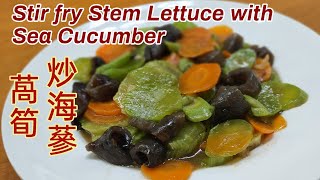 Blind In The Kitchen: Episode 56 - Stir fry Stem Lettuce with Sea Cucumber 莴笋炒海参