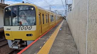 京浜急行電鉄1000形1057F（YELLOW HAPPY TRAIN）　京成大久保駅2番線発車　20250116 102518