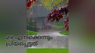 ഈ  മഴ കാലം മനസിന്‌ നൽകിയ അനുഭൂതി..