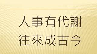 全唐诗卷160 47   与诸子登岘山 孟浩然 （繁简原文）