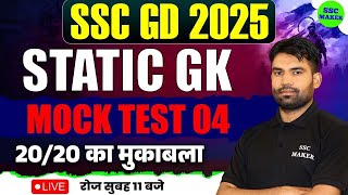 SSC GD 2025 | Mock Test #04 | SUPER 20/20 MCQ | Most Important For SSC GD Exam 2025 | By Sagar Sir