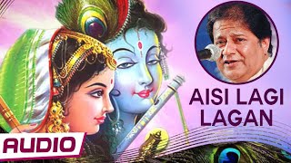 Aisi Lagi Lagan Meera Hogayi Magan  With Lyrics By Anup Jalota | Hindi Devotional Song