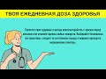 Предупреждение Эти 8 препаратов могут увеличить риск сердечного приступа