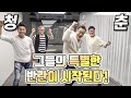 [황금나침반] 황금빛 청춘들 / YTN 사이언스