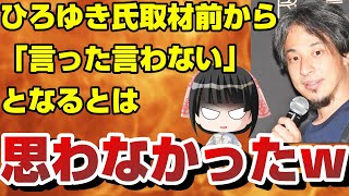 【ひろゆき氏】琉球新報側の都合で前日ですが取りやめになりましたー