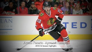 Artemi Panarin Артемий Панарин - 2015-16 Season Highlights