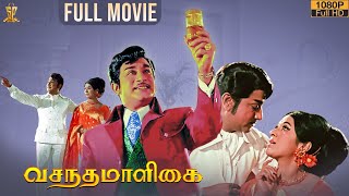 Vasantha Maligai Tamil Full HD Movie | Sivaji Ganesan | Vanisri | Suresh Productions​