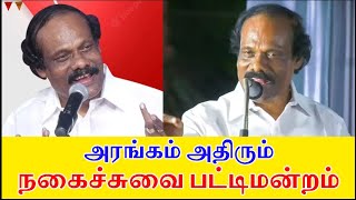 நகைச்சுவை பட்டிமன்றம் | Leoni Comedy Pattimandram | RA Media Comedy Show