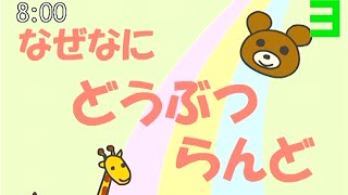 ツッコミが追いつかない子ども動物番組【バカゲー実況】