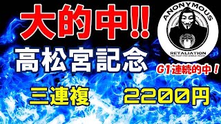 【ＡＩ競馬予想チャンネル】高松宮記念の予想公開（Ｇ１連勝狙います！重賞回収率100％！）