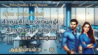 திருமதி தேன்மொழி திருமொழிமாறன் (31-35)