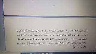 كيفية كتابة مقدمة رسالة الماجستير بشكل صحيح وبالخطوات