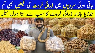 Dry Fruits Wholesale Market In Karachi | Badam,Pista,Kaju,Walnuts | Jodia Bazar | @TariqVlogstar