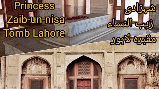 Tomb of Zaib-un-Nisa Lahore Punjab Pakistan | km Khan