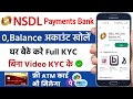 nsdl payment bank account opening online 2022 | how to open nsdl payment bank