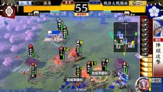 【戦国大戦】今孔明千鳥で駆け抜ける【正四位】