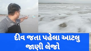 Nagoa beach Diu and Ahmedpur Mandvi beach | Most popular tourist attractions | Protection