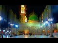 Ya Nabi Salam Alayka - Heart Touching Nasheed 2026 | New Urdu/Arabic Naat (Official Audio)